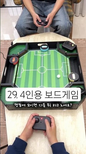 This is all you need for the holidays! Family 4-Player Pinball Soccer Board Game #CoupangMustHave