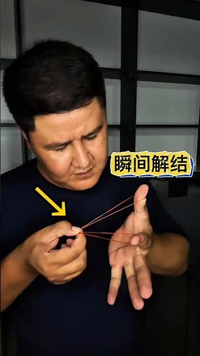 Rubber band instant knot #magicteaching