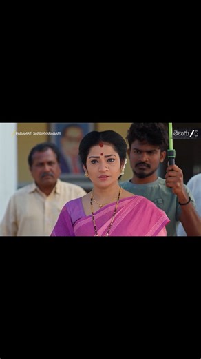 ZEE5 Telugu on Instagram: "పంచాయతికి వచ్చిన శివరాం. పడమటి సంధ్యారాగం ధారావాహిక యొక్క అన్ని ఎపిసోడ్ లను చూడండి మన #ZEE5 లో. #PadamatiSandhyaragam #PadamatiSandhyaragamOnZEE5 #ZEE5Telugu"