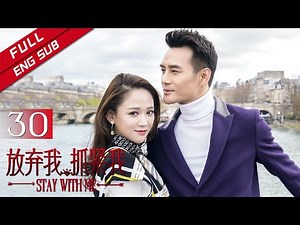 [ENG SUB]《Stay with Me 放弃我，抓紧我》EP30 Starring: Joe Chen | Wang Kai