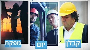 Probuild - תוכנה לניהול ובקרת פרויקטים בתחום הבניה והתשתיות