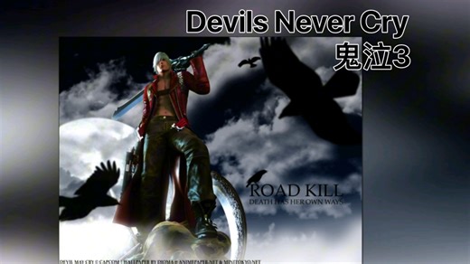 恶魔从不哭泣｜【鬼泣3/中英字幕】但丁战斗曲「Devils Never Cry」字幕修正版