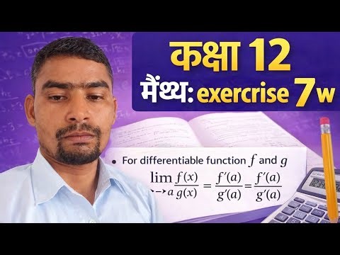 Math class 12 ka harsuwrupsharma