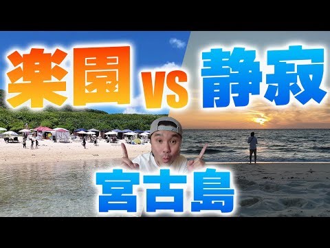 [Miyakojima] High Season vs. Low Season / 5 Decisive Differences You'll Experience When Sightseeing