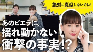 7.5K views · 213 reactions | ＼パナソニックの倒れにくいテレビのご紹介！／...