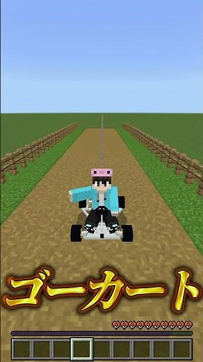 【アドオンおすすめ】超爽快!!!【紹介】#マイクラ #マイクラ統合版 #アドオン #紹介 #アドオン解説 #おすすめ #shorts