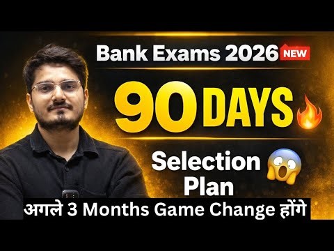 Exam Dates Out | Next 90 Days Strategy for Bank Exams Preparation 2026🔥| Fresher + Repeaters Plan
