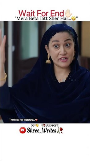 Mera Beta Jatt Sher Hai ! 🤣 #shorts #comedy