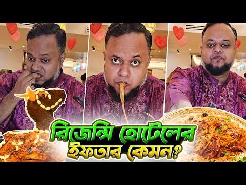 Dhaka Regency Hotel Iftar Buffet Review 2026 | How is Regency Hotel's Iftar? Worth The Price?