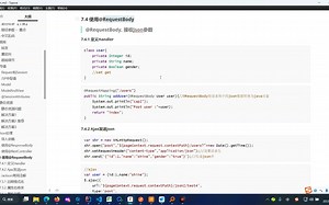 151.@RequestBody注解