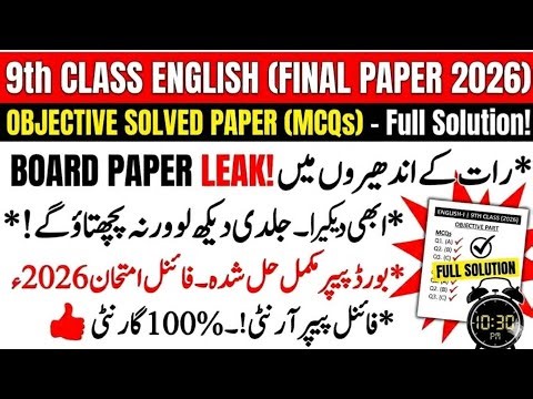 Class 9th English Objective Solved Paper 2026 | 9th English guess paper| MCQs for All Boards