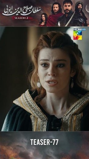 Sultan Salahuddin Ayyubi [s02] Ep 77 Teaser #teaser #sultansalahuddinayyubi #humtv
