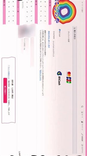 にじのや機能更新のお知らせ