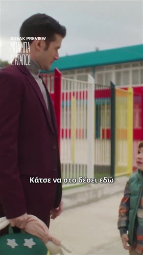 Sneak Preview 2: Ποιος παντρεύεται; Αυτή τη βραδιά!