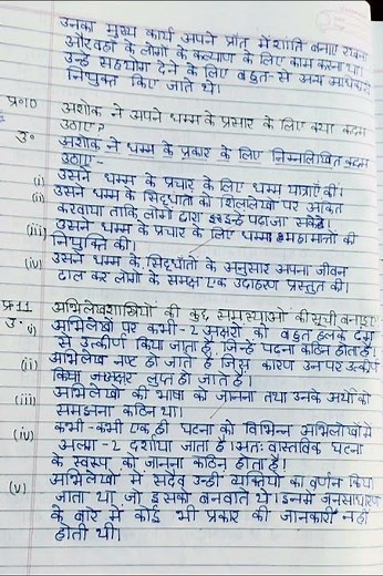 History class 12 notes।। History class 12 all important exam questions।। NCERT History solution