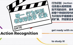 ActionRecognition-研一 老板寒假带我学行为识别系列
