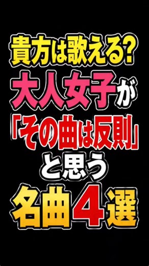 【懐メロ】大人女子が好きな歌ベストランキング #40代女子 #50代主婦 #60代の生き方 #90年代jpop #スナックママ