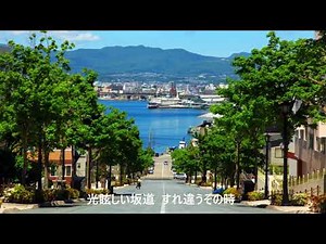 坂道はパール色 須藤薫