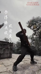 1.5K views · 42 reactions | Unleash your inner warrior. Sharpen your spirit with the power of the stick sword. Traverse the journey of Kung Fu magic with grace, poise, and agility. May the ancient art of Kung Fu enlighten the warrior within you. Brace yourself for an enchanting experience of 'stick sword' Kung Fu. . . . #KungFu #StickSword #MartialArtsWisdom | Warrior Spirit | Facebook