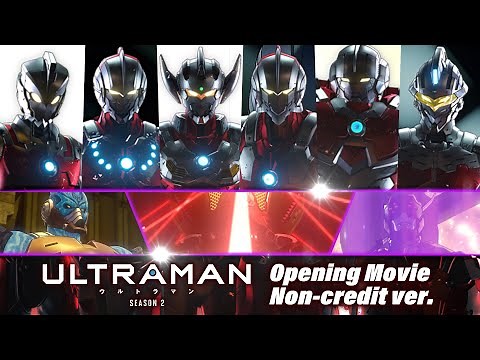アニメ『ULTRAMAN』Season２ ノンクレジットOP映像! -Opening Movie Non-credit- |【2022年4月14日〜 Netflixにて全世界配信】