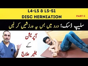 3 Best Exercises For L4-L5 and L5-S1 Disc Herniation | Back Pain & Sciatica Relief ❤️