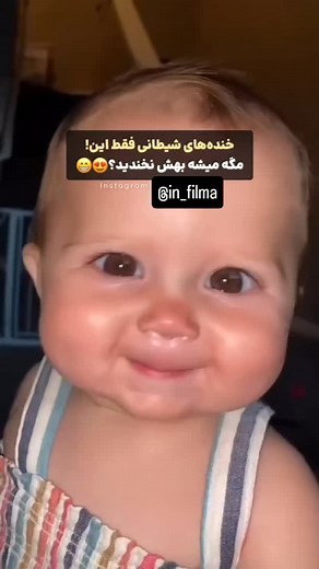 ‎reels/viral/trend/explore/fun/funny/ریلز/اکسپلور/فان/ترند/وایرال‎ on Instagram‎: "شما قیافه رو ببین ️ 🤣😂🍀 شکیب تو سریال اوای باران اینجور میخندید😂 بفرس برا خوش خنده هاش 🍀😂🤣 @in_filma 🍀🌹😂🤣"‎