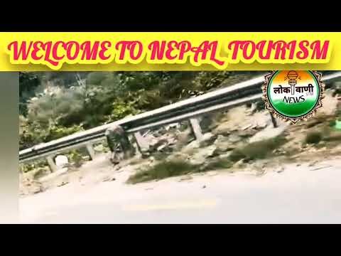 नेपाल की खतरनाक रोड और प्यार भरी सायरी आपके लिए