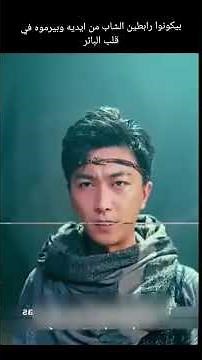 بيكونوا رابطين وبيرمو في قلب البائر