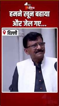 PM Modi के माफी वाले बयान पर बोले Sanjay Raut | CJP Protest | Ram Mandir Donation Scam | Pappu Yadav