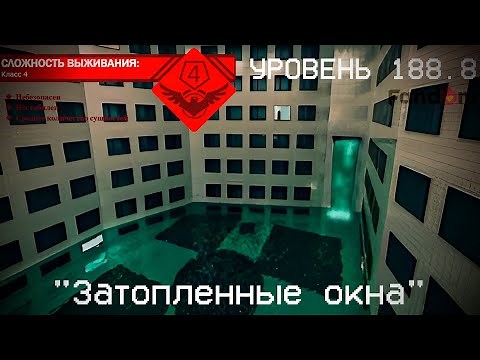 The Backrooms - Level 188.8 "Flooded Windows"