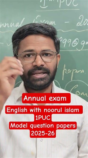 1st puc model question papers free download pdf 2025-26#1st #exam