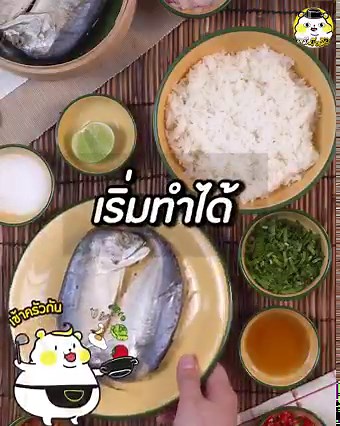 ʕ ˵• ₒ •˵ ʔ-「ข้าวคลุกปลาทูพริกป่น] 🐟 🌶🧄✨ 🐟✨ ปลาทูทอดหอมๆ คลุกข้าวร้อนๆ มันเข้ากันดีแท้! จัดมากับเมนู #ข้าวคลุกปลาทูพริกป่น 🌶🍚 เมนูสุดง่ายเอาใจคนรักปลาทู คลุกกับข้าวสวยร้อน ๆ ปรุงรสจัดจ้านสไตล์พี่หมี ตามไปดูสูตรแล้วทำกันเลยยย 🐻#Tips : ตอนทอดปลาทูไม่ควรไปกลับด้านบ่อยๆ เพราะจะทำให้หนังปลาและเนื้อปลาหลุด ไม่น่าทาน ควรทอดให้สุกไปด้านหนึ่งแล้วค่อยกลับอีกด้าน 🐾🐻สูตรคร้าบบบ 🐾 ปลาทู 2 ตัว ข้าวสวย 2 ถ้วย พริกป่น 3 ช้อนโต๊ะ น้ำตาลทราย 1 ช้อนโต๊ะ น้ำปลา 1 ช้อนโต๊ะ มะนาว 1 เสี้ยว ของตกแต่งในจาน ปลา