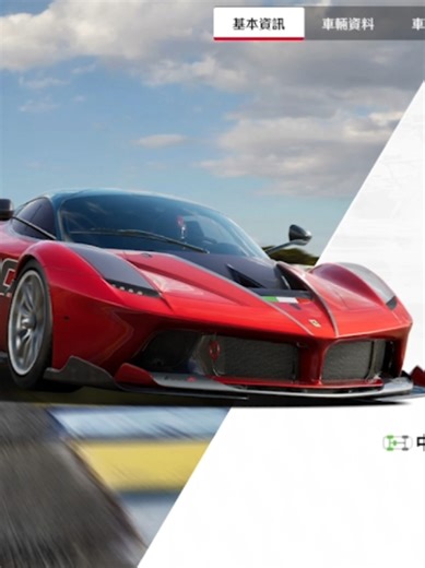 Ferrari FXX K Gameplay Preview in Racing Master
