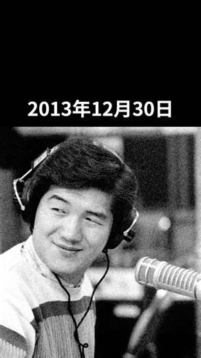 2013年12月30日。彼が遺した最後の音と、私たちが失ったもの#大滝詠一 #昭和平成歌謡