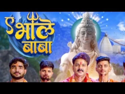 Full Video ~ Ai Bhole Baba | Pawan Singh New Bol Bum Song | 2023 | Bhojpuri Video | #Yaadenmc