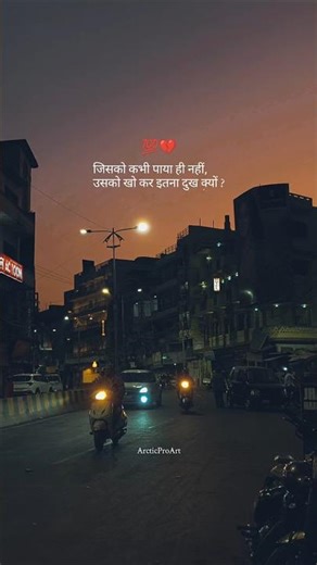 Jisko kabhi Paya hi nahin...usko kho kar itna dukh kyon... lost love #lostlove #quote