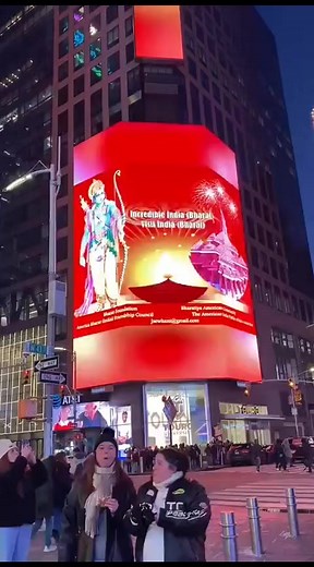 आज समस्त चराचर जगत राममय है। 📍Times Square, New York | Dr.Ramesh Pokhriyal Nishank
