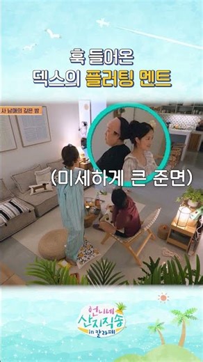Hyeyun says being short is also a charm ❤️ #UnniesDirectFromFarmInColorFest
