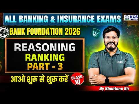 Coding Decoding Reasoning | All Banking & Insurance Exams | By Shantanu Sir | KGS Banking Exams