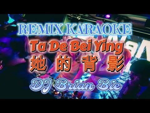 Remix Karaoke MALE 伴奏版 || No Vocal || Ta De Bei Ying-她的背影 || By Dj Brian Bie