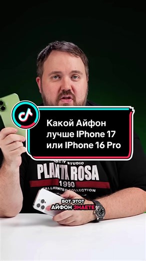 Какой Айфон лучше IPhone 17 или IPhone 16 pro 🔥 обзор | какой по твоему мнению лучше ? #wylsacom #iphone17 #iphone16pro