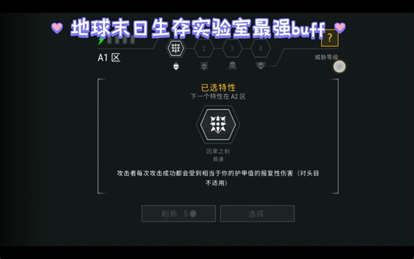 实验室最强buff，无需任何操作，一个分区不用一把枪，只要一套半衣服和20个药包