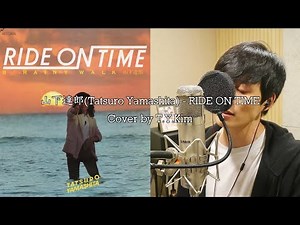 山下達郎(Tatsuro Yamashita) - RIDE ON TIME(ライド・オン・タイム) Cover by T.Y.Kim