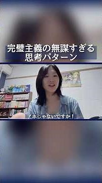 完璧主義は本当に現実を見て見ぬふりしますから #完璧主義