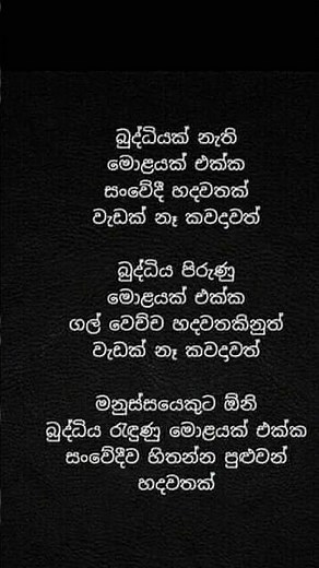 මොහොතක් හිතන්න #life #buddhist