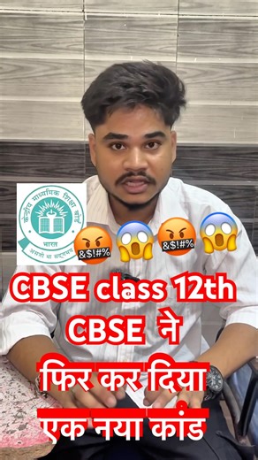 CBSE latest update:CBSE class12th Rechecking & Re-evaluation Process 2026 #cbseupdate #reevaluation