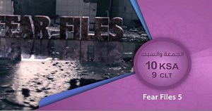 هل أنتم من محبين #قصص_الرعب ؟ إذاً لا تفوتوا عليكم أكثر القصص الحقيقية رعباً ! شاهدوا #fear_files الجزء الخامس على #زي_الوان الجمعة والسبت في العاشرة مساءً بتوقيت السعودية .. Zee Alwan TV | Zee Alwan TV