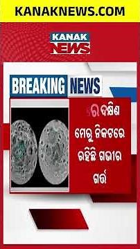 Historic Discovery! ISRO’s Chandrayaan-2 Finds Massive Water Ice on the Moon!