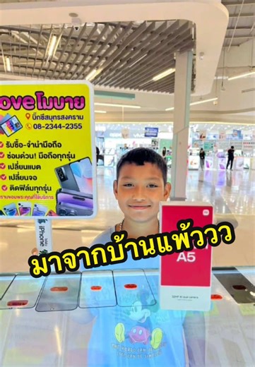 ปิดการขาย Rebmi A5 กราบขอบพระคุณลูกค้าจากบ้านแพ้วด้วยนะคะ 🥰 #ร้านขายมือถือสมุทรสงคราม #Loveโมบายบิ๊กซีสมุทรสงคราม #รับจำมือถือ #รับฝาก-จำนำ-เทิร์นมือถือได้