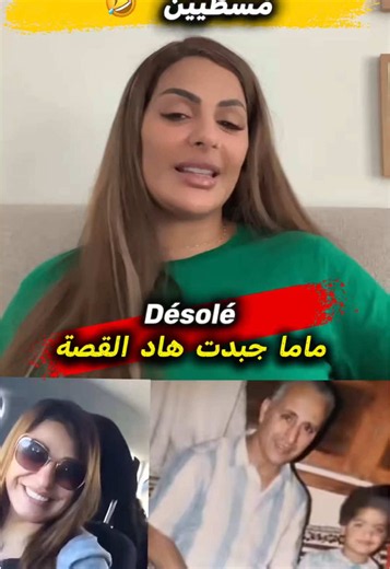 ماما سمحيلسا جبدت هاد القصة 🙂🤣🤣 #maya #france #Explore | maya